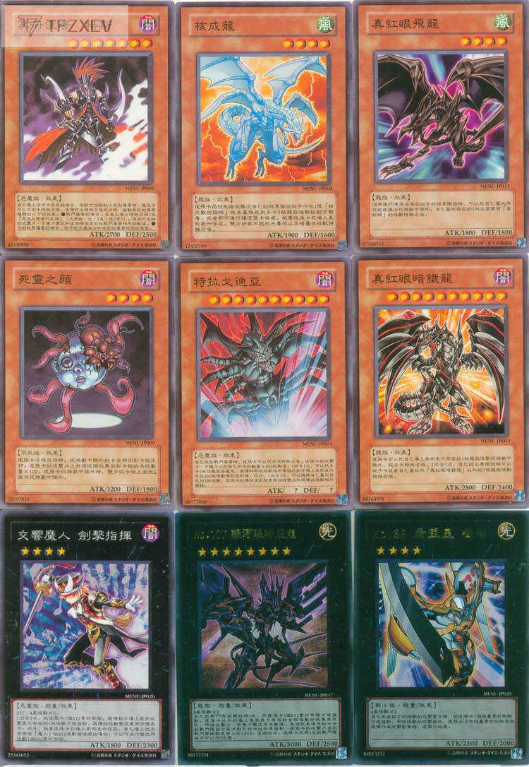 【现货闪发】游戏王盲盒游戏王征龙八征龙暴怒爆征龙岩征龙岚征龙焰