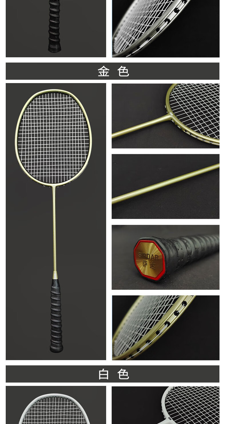 萨达羽毛球拍双拍耐用型碳素进攻型对拍羽毛球拍2支套装sdyp809白色两