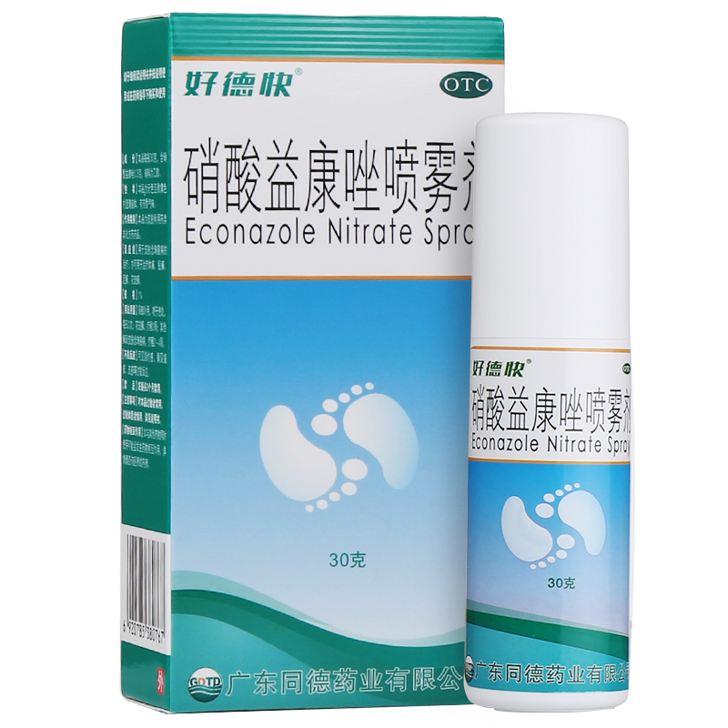 好德快硝酸益康唑喷雾剂30g好得快维达宁脚气喷剂治脚气药真菌感染
