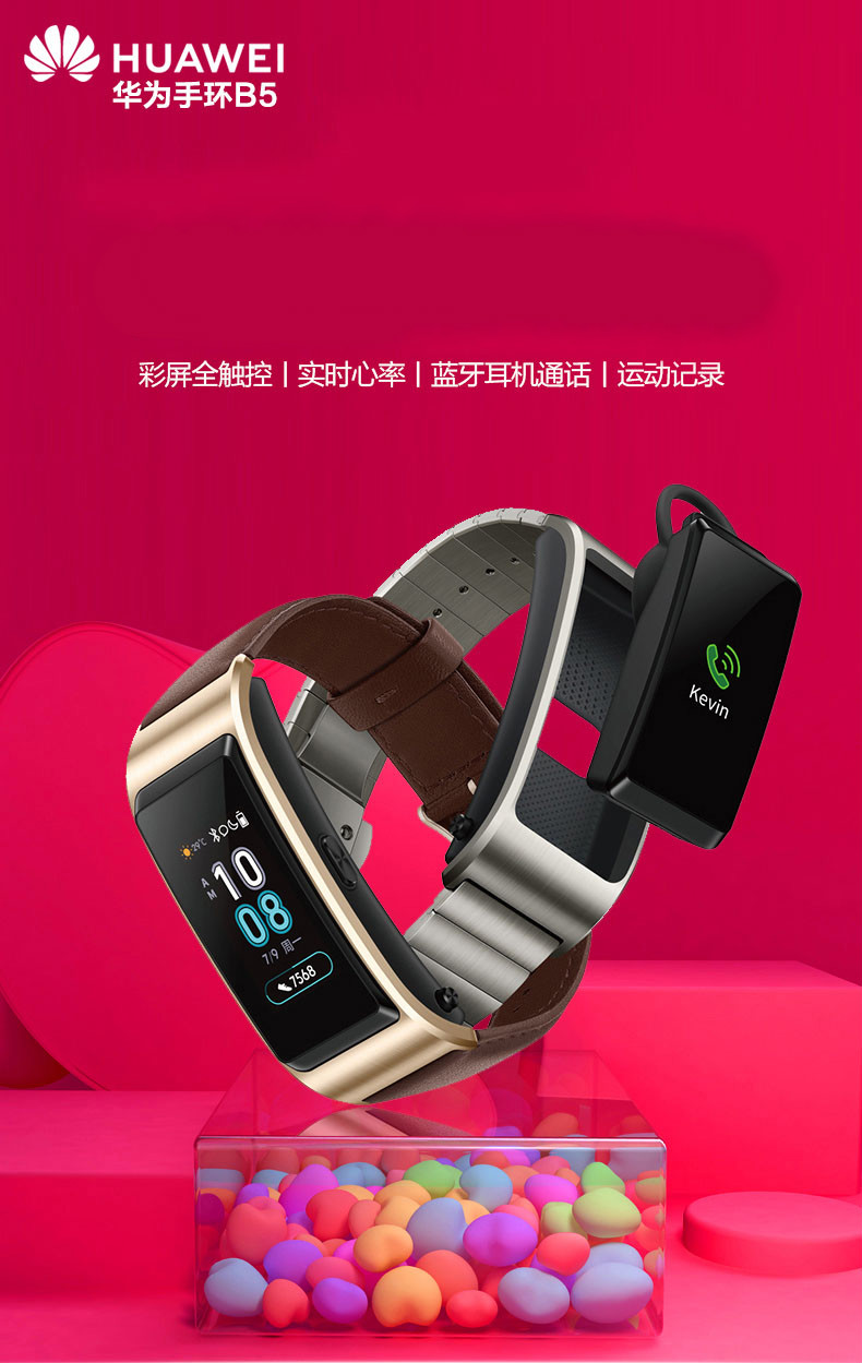 【旗舰京品】华为(huawei) 手环b5智能运动手环5蓝牙耳机二合一商务版
