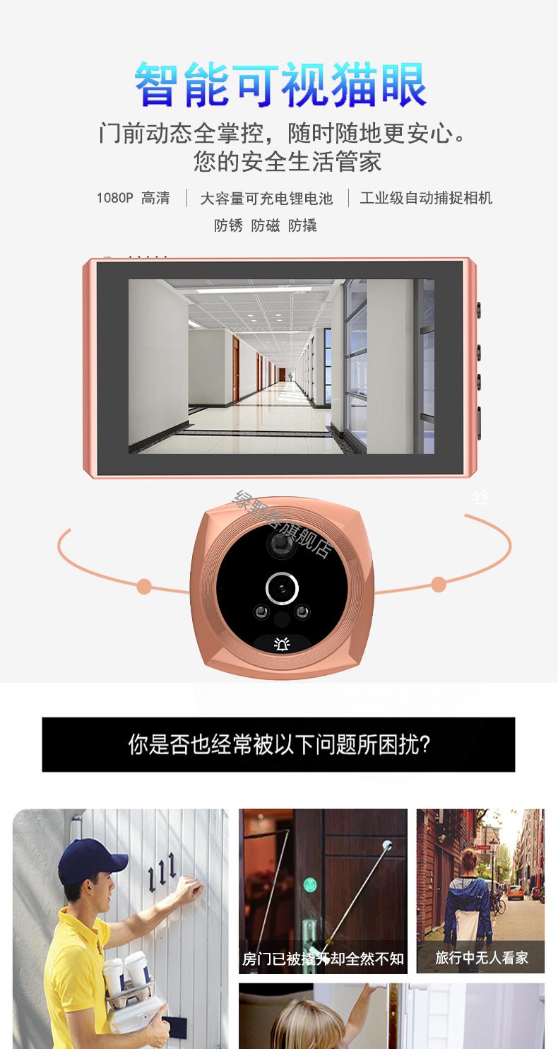 防盗门猫眼摄像头显示屏智能无线可视门铃显示屏室内家用高清夜视防盗