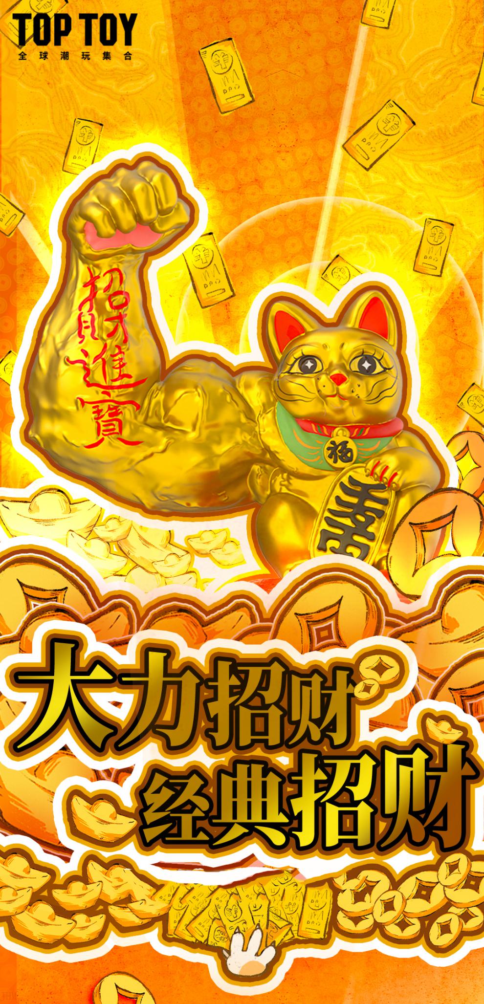 大力招财猫盲盒大力猫盲盒系列公仔潮玩具创意新年节日好运车载摆件