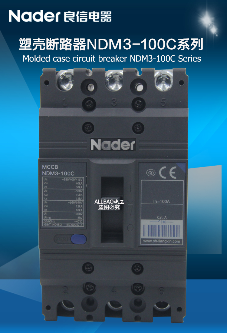 ndm3系列nader上海良信塑壳断路器空气开关断路器ndm3100c20a