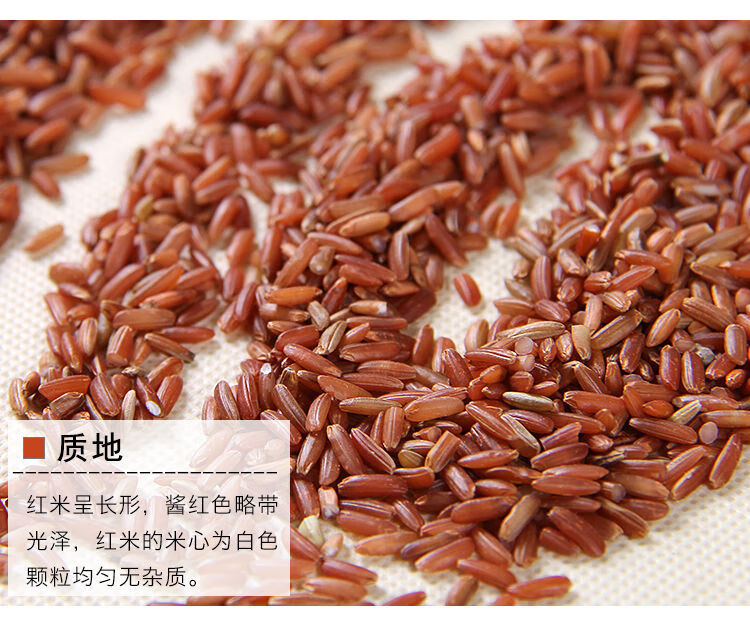 红米2021新米糙米饭农家红大米粗粮主食红米饭红糙米五谷杂粮红米血