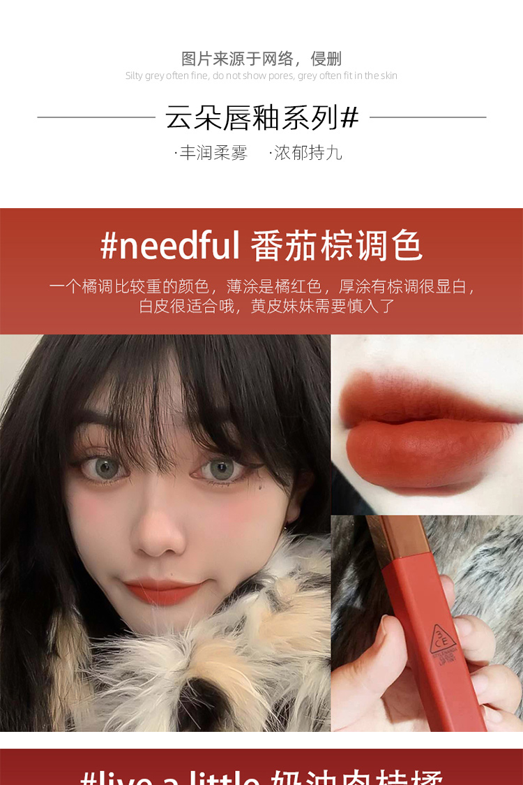 520送女友礼物3ce唇釉云朵taupe哑光丝绒口红小众品牌铁锈红烂番茄色