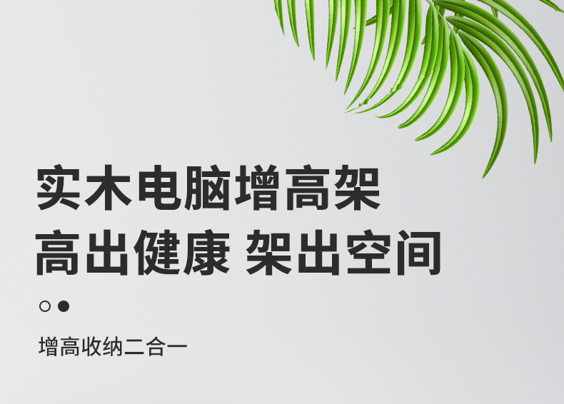 林家小子 笔记本电脑支架桌面置物架增高架悬空手提木质收纳办公桌垫高架子 底座键盘收纳架散热架屏幕托架 单层款(适用于14.8-17.6寸)