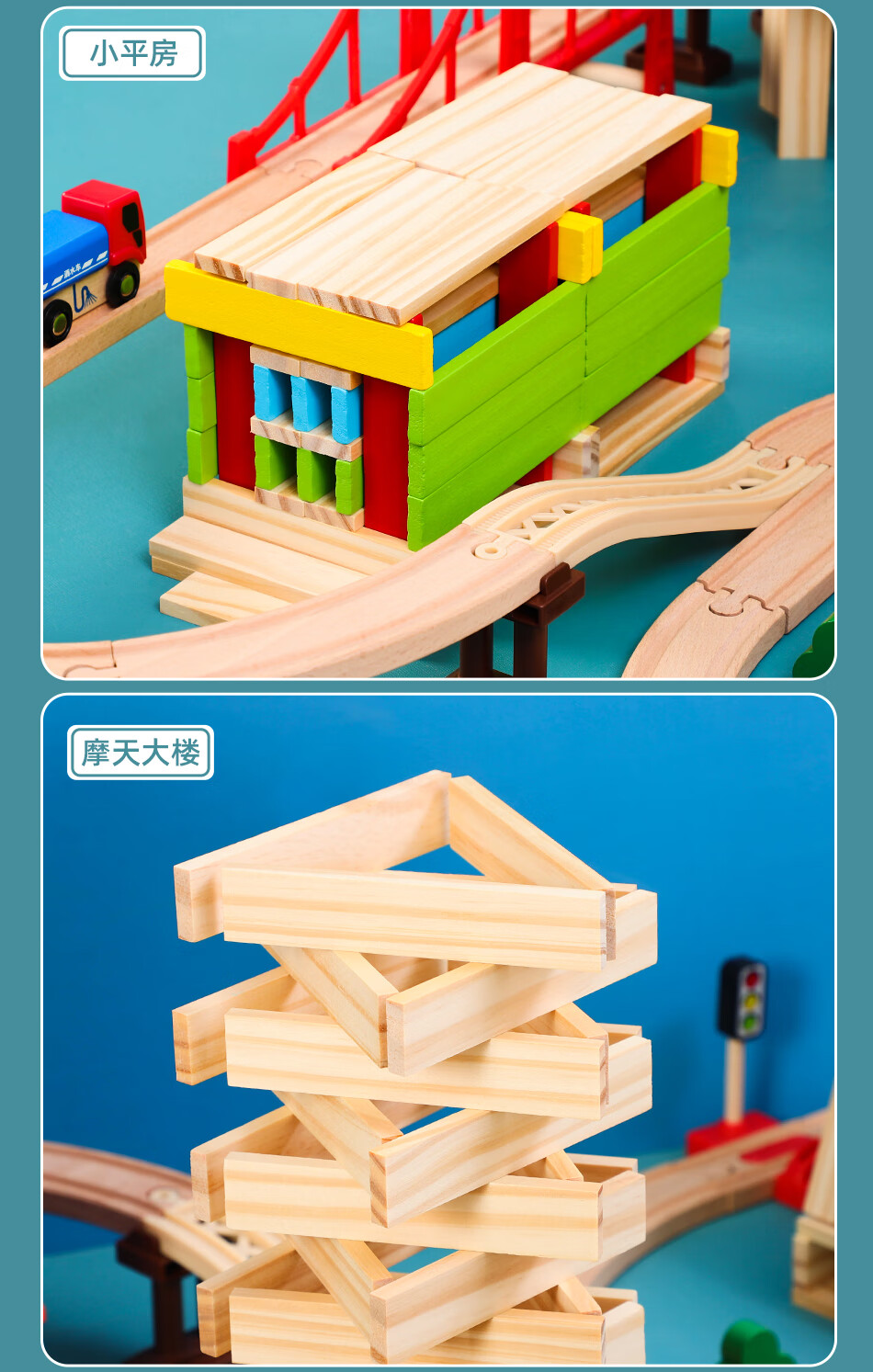 阿基米德儿童木制积木轨道玩具车动手搭建构筑建筑棒木玩具六一儿童节