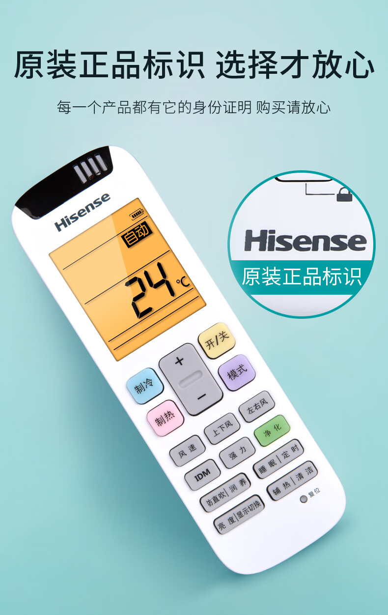 海信空调遥控器rch-rz01-1通用rz01-3 rch-rz01 kfr-50lw/a8k880