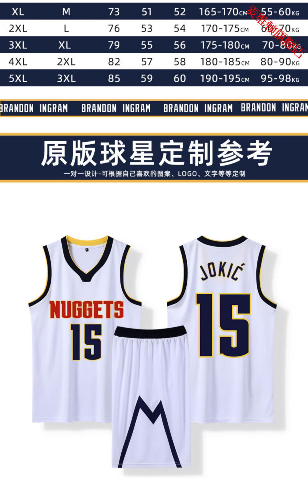 腾讯体育nba专营掘金球衣约基奇15号穆雷27号新赛季篮球运动服套装