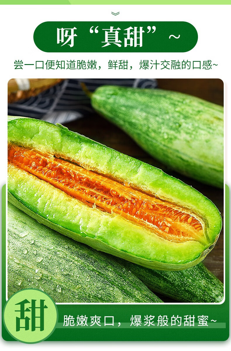 青樱红荔(顺丰速发)山东博洋61号羊角蜜甜瓜 新鲜水果当季 精选头茬大