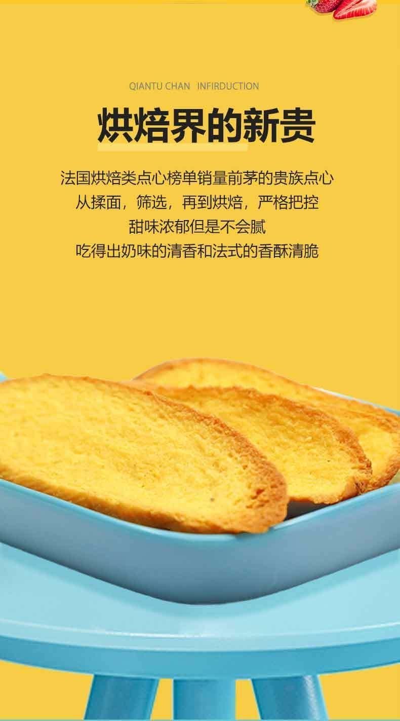 法式烤面包干网红奶香片酥脆手工面包片健康零食甜品