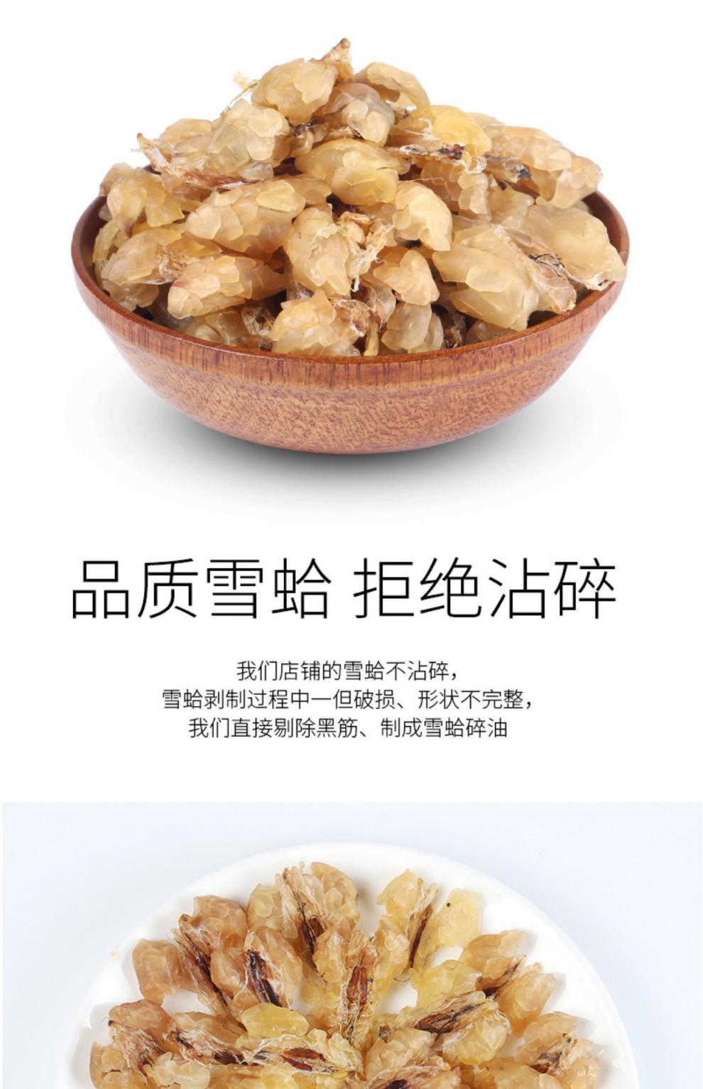 雪哈伟博东北雪蛤油长白山林蛙油哈士膜足干蛤蟆油20g雪哈木瓜炖雪蛤