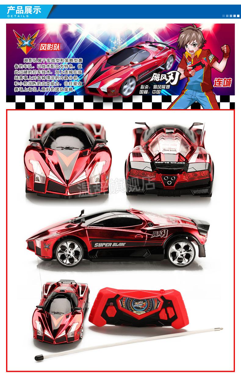 雷速登遥控车奥迪双钻雷速登闪电冲线3变速遥控漂移赛车竞技版飓风刃