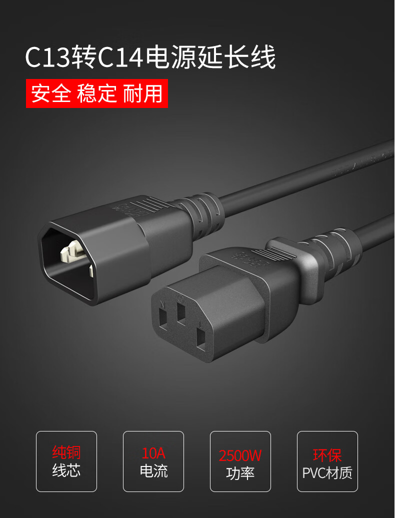 pdu服務器電源線16a10a適用華為浪潮c13轉c14c19c20ups延長c15c14c19