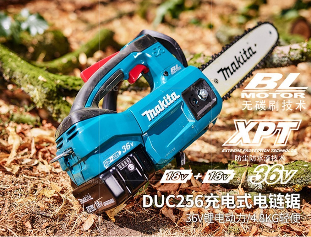 2022新款 牧田(makita)36v锂电充电电链锯电锯伐木锯duc306切木材链条