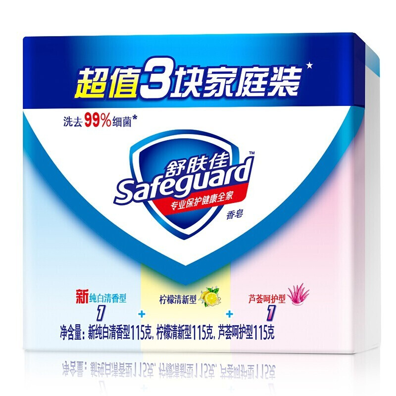 当天发货三块混合香皂家庭装纯白柠檬芦荟块家庭组合装