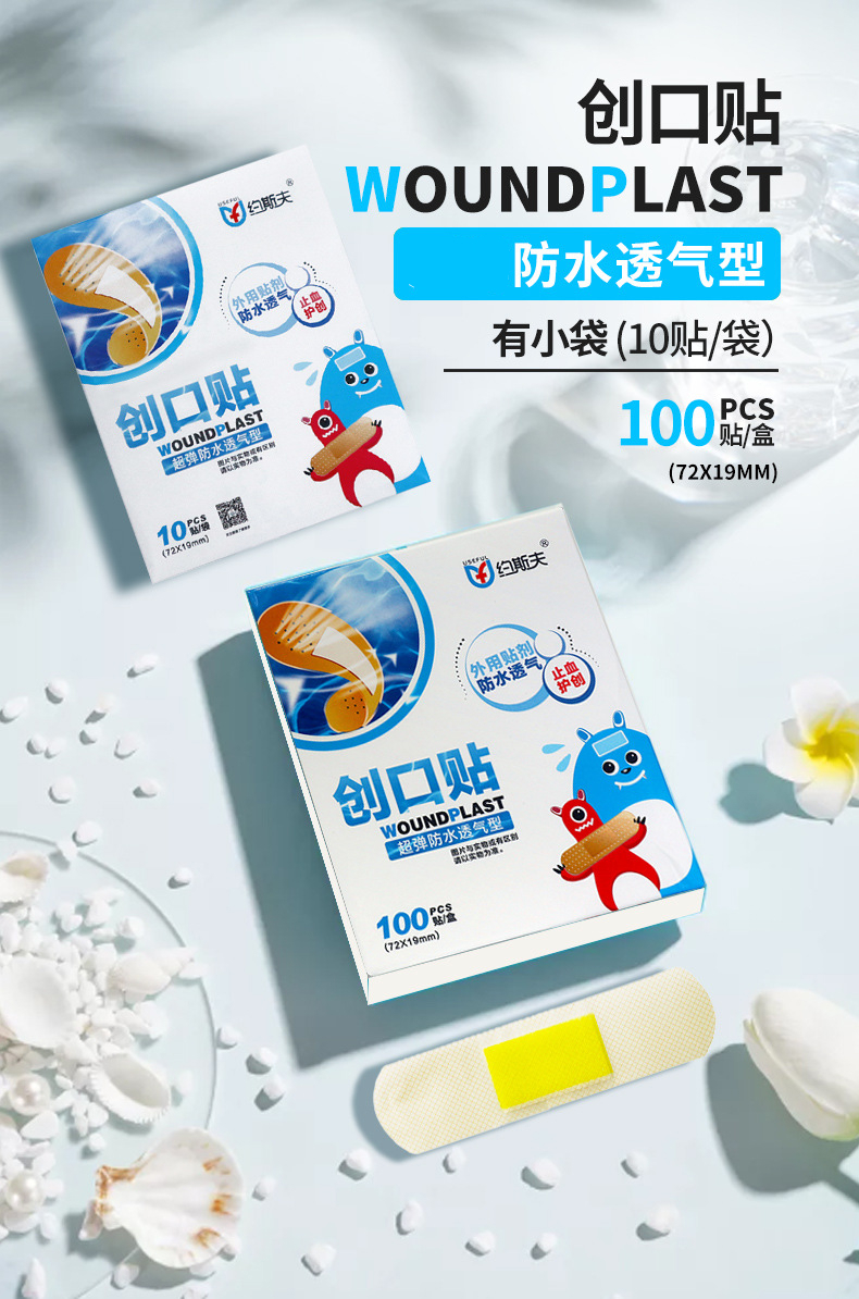 创可贴防水透气弹创口贴贴大号独立袋装一次性创口贴脚后跟贴便携装1