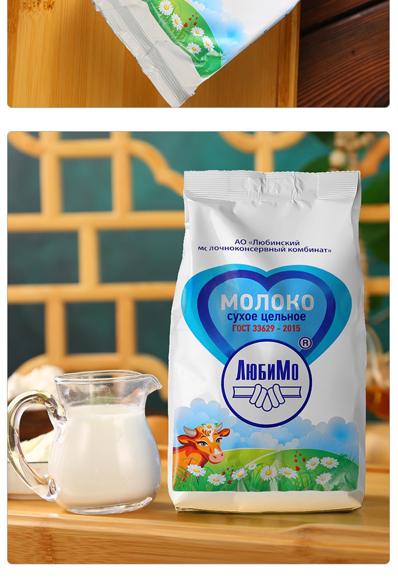 俄罗斯家食品全脂奶粉500克大袋5包
