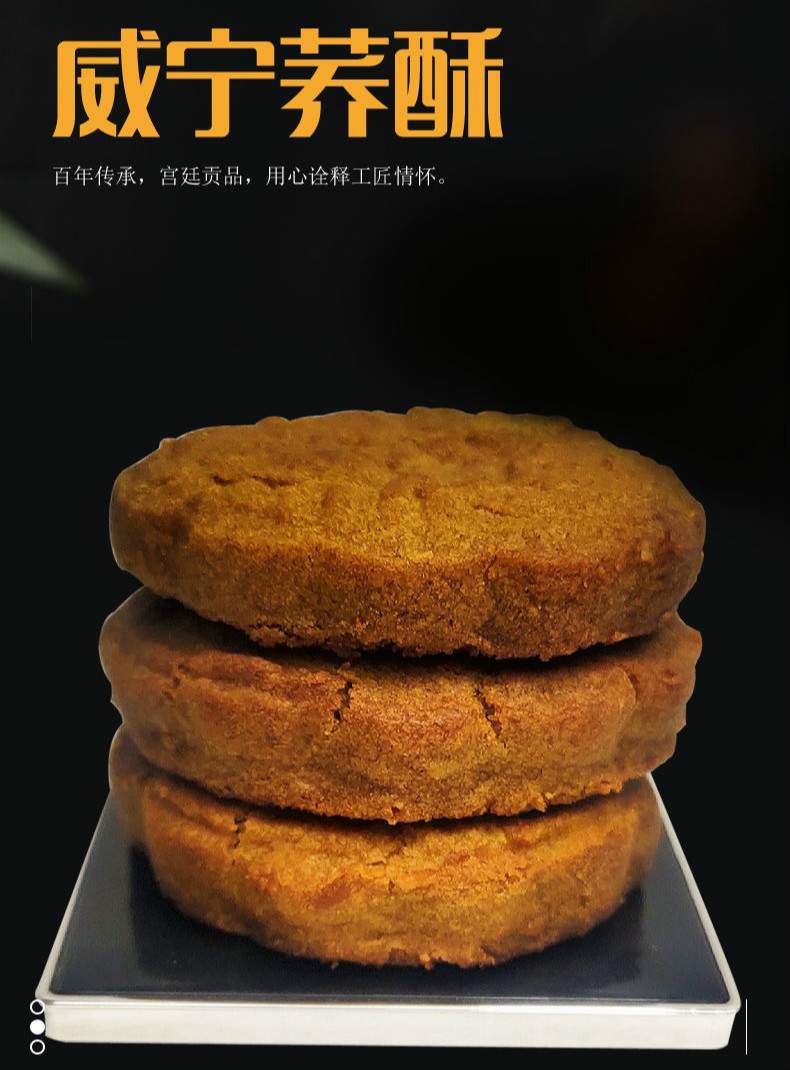 荞酥贵州特产威宁荞酥月香园荞酥粗粮荞麦饼多规格多口味早餐零食小吃