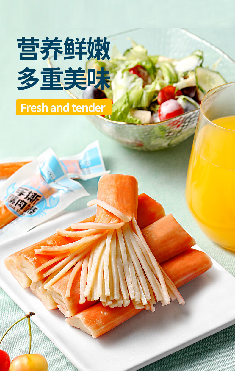 手撕蟹棒零食小吃蟹味棒即食手撕蟹柳棒麻辣蟹肉棒即食20包原味多人