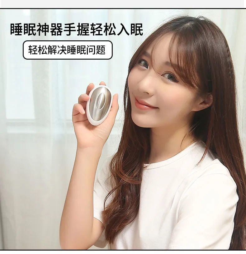 七星石智能手握式睡眠仪失眠神器快速入睡改善成人助眠睡不着深度秒睡