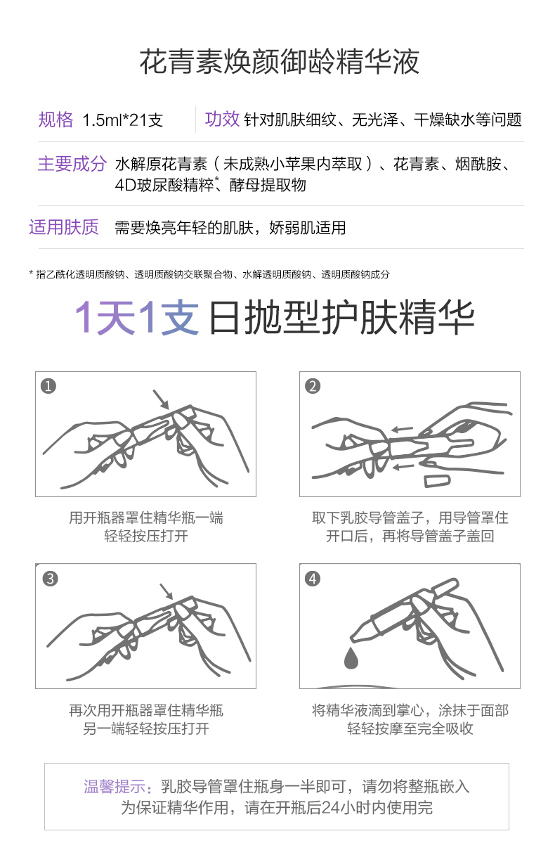 一叶子精华液女 补水保湿紧致滋润淡化细纹烟酰胺提亮肤色 花青素安瓶精华水化妆护肤品套装礼盒 【胶原紧致安瓶精华液10支装】