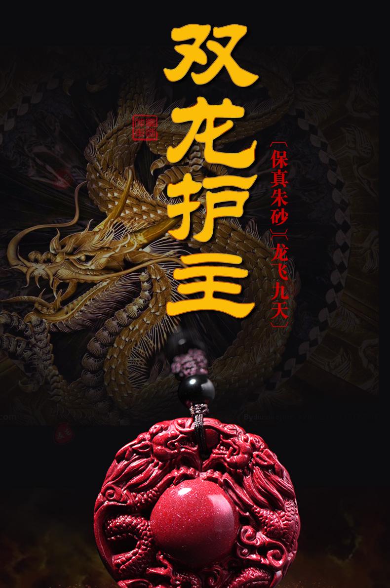 凌芒生肖龙平安福生日礼物项链男女送父母朱砂双龙护