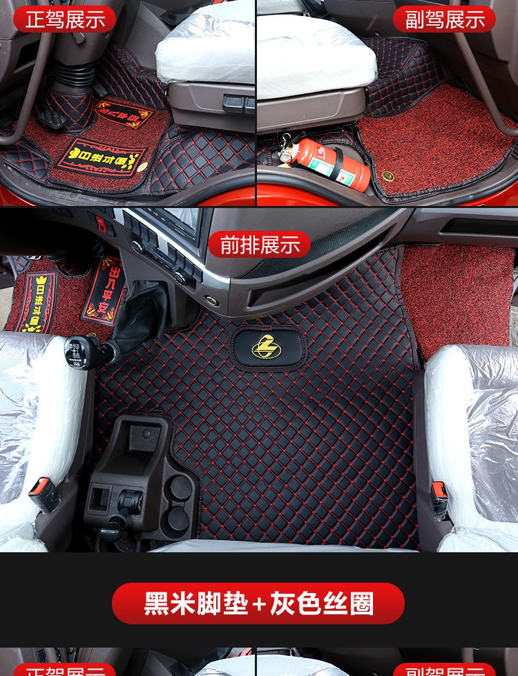 适用于乘龙h5乘龙h7乘龙t5全包围货车脚垫用品装饰乘龙h5h7t5乘龙m3