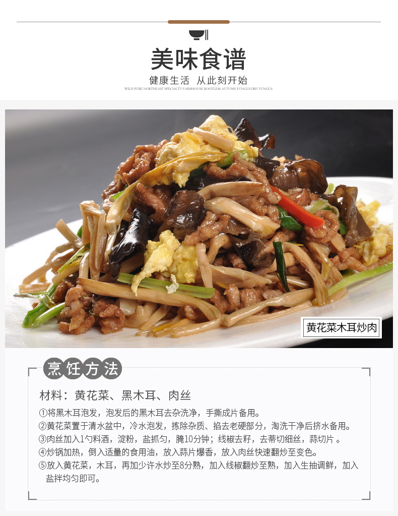 湖南祁东无硫黄花菜干货500g农家土特产自产金针菜干黄花