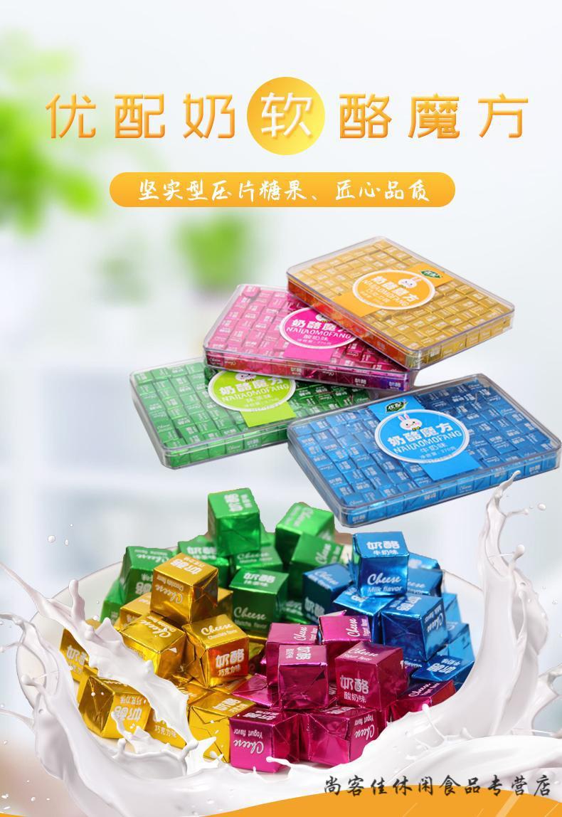 零食优配奶酪魔方营养奶酪方糖立方奶糖小方块糖果270g盒装抹茶味一盒
