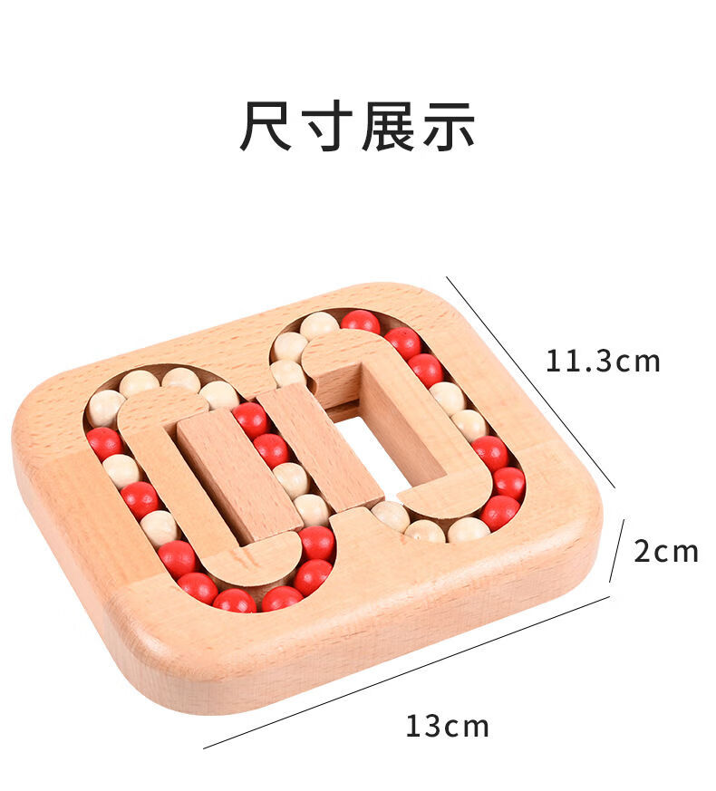 榉木平面滚珠 成人学生上课无聊鲁班锁创意魔方 儿童木制玩具 单身
