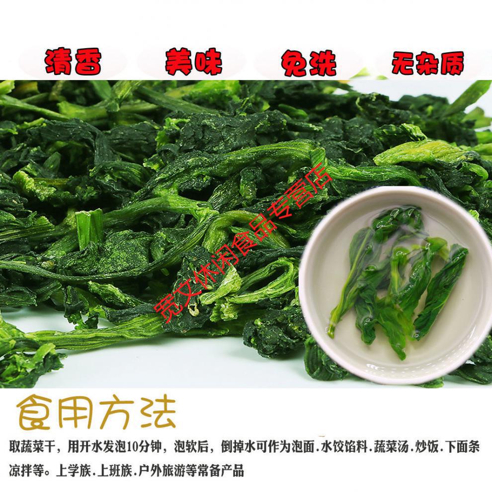 宁波特产万年青凉拌青菜干 嫩菜芯 脱水蔬菜干青梗 油菜干菜 500克