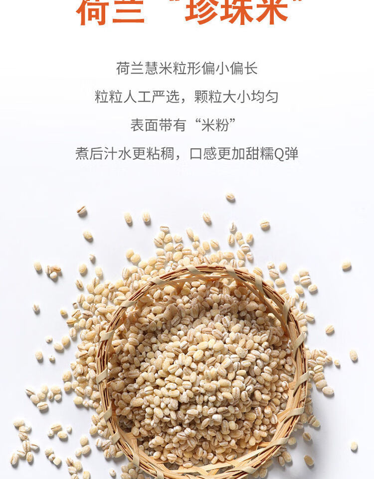 辉导 荷兰薏米进口 小薏仁米2斤 糯薏米仁新货 薏苡仁粗粮五谷杂粮