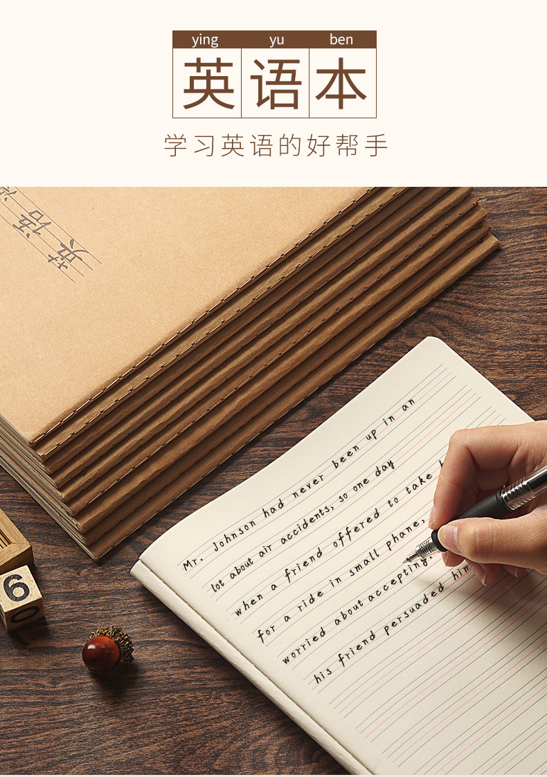 作业本抄写本b5中学生作文笔记本语文数学簿 a5/英语/10本/每本36张
