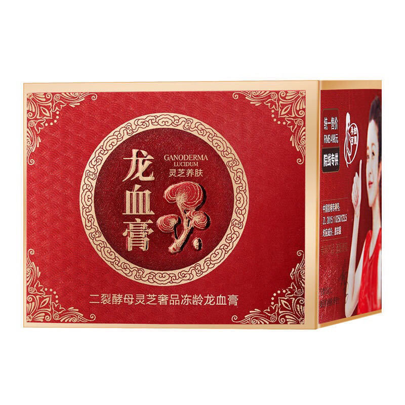 京选优品酷格二裂酵母灵芝龙血膏补水保皱面霜亮肤色遮瑕素颜霜龙血膏