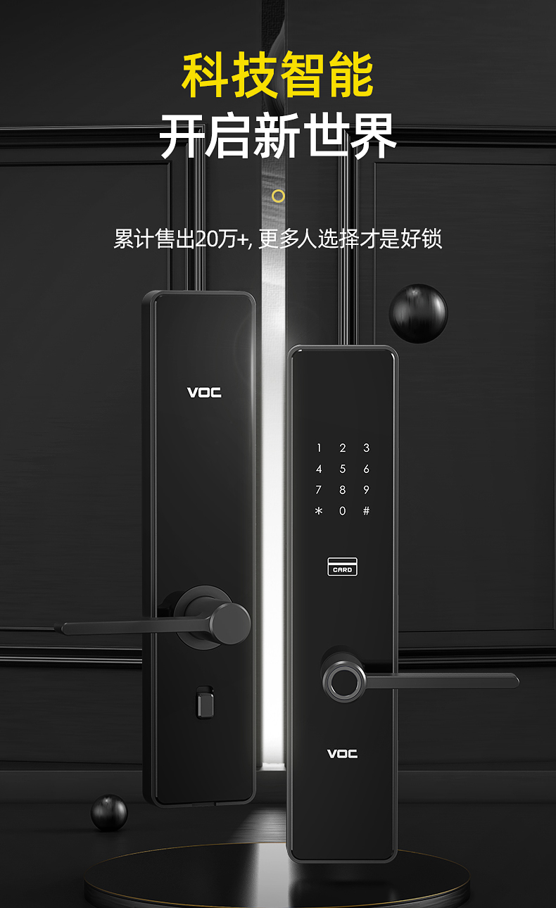 voc指纹锁voc指纹锁智能密码家用防盗门电子锁智能家居联动木门x6x6