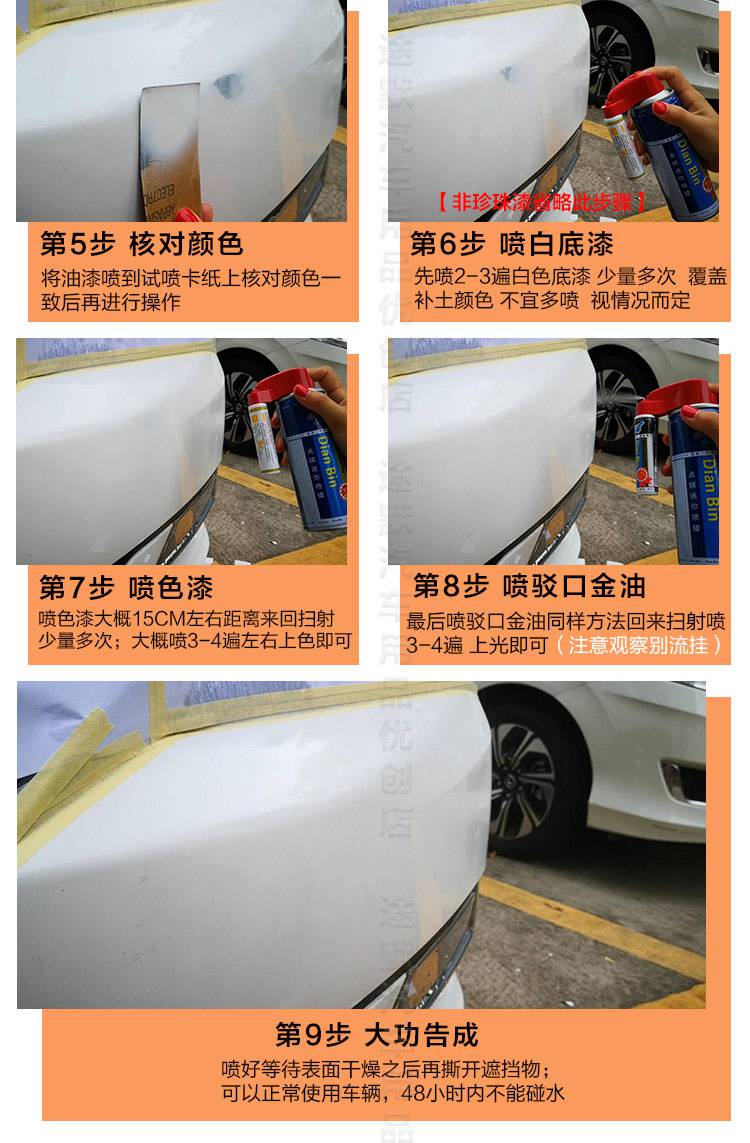 豪情棕灰色汽车防锈漆保险杠划痕修复刮痕修补fd103皎月白19款福睿斯
