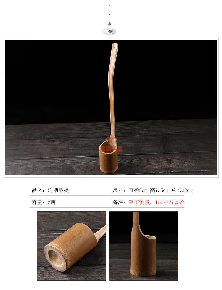 酒提子酒提子打酒器手工竹制家用小号舀水瓢酒漏斗打水盛酒勺长柄酒吊