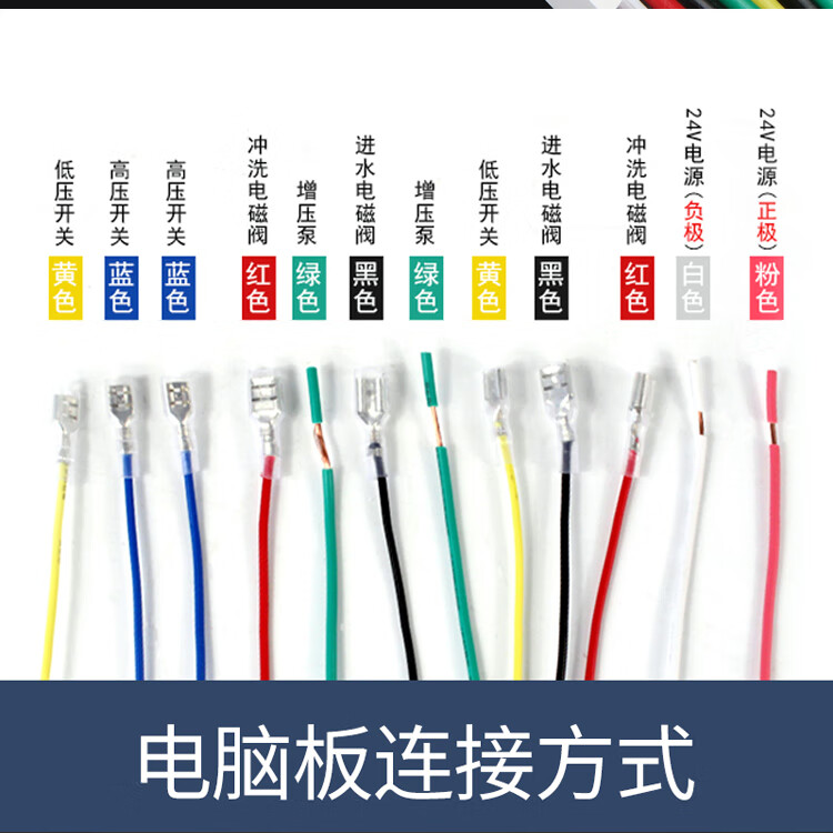 8字盒电脑板 排线【图片 价格 品牌 报价】-京东
