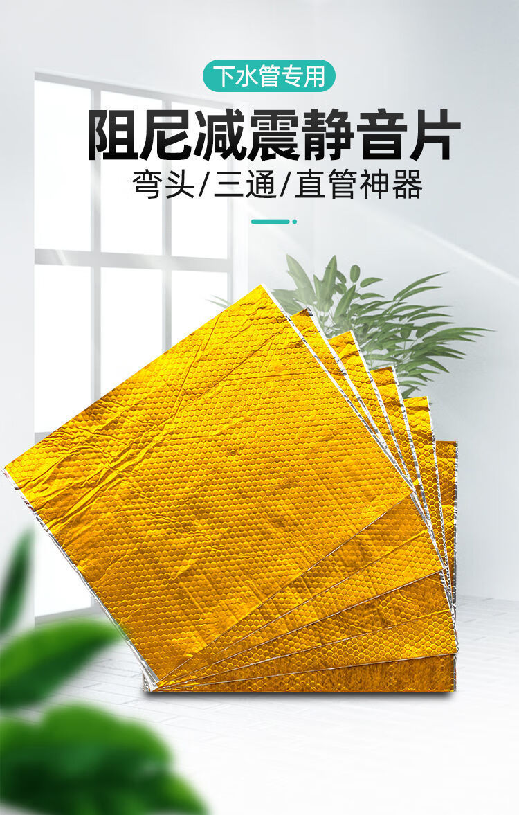包110下水管道隔音棉自粘卫生间厨房管道排水管静音吸音隔音材料 50