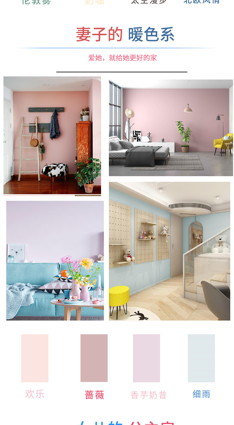 立邦乳胶漆太空漫步立邦净味120二合一内墙乳胶漆室内家用无甲醛自刷