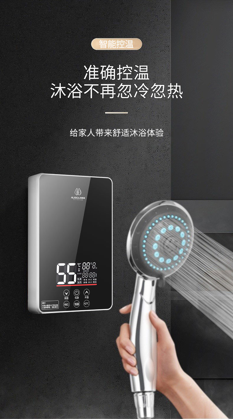 沐思泉即热式电热水器家用恒温卫生间淋浴节能迷你小型速加热神器ai