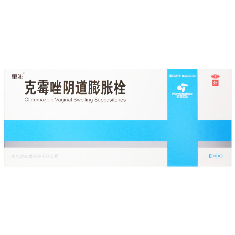 里膨克霉唑阴道膨胀栓015g2粒1盒装