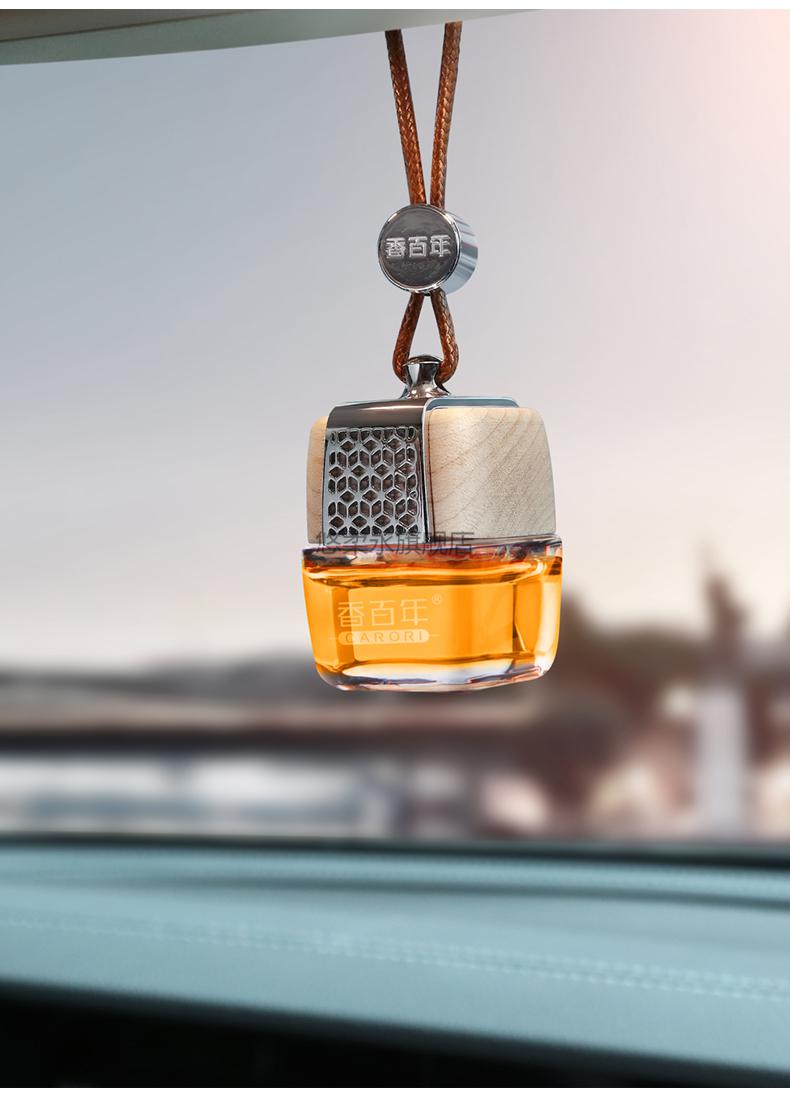 官方旗舰香百年汽车香水挂件车载香薰精油吊坠车用女士专用香氛淡香