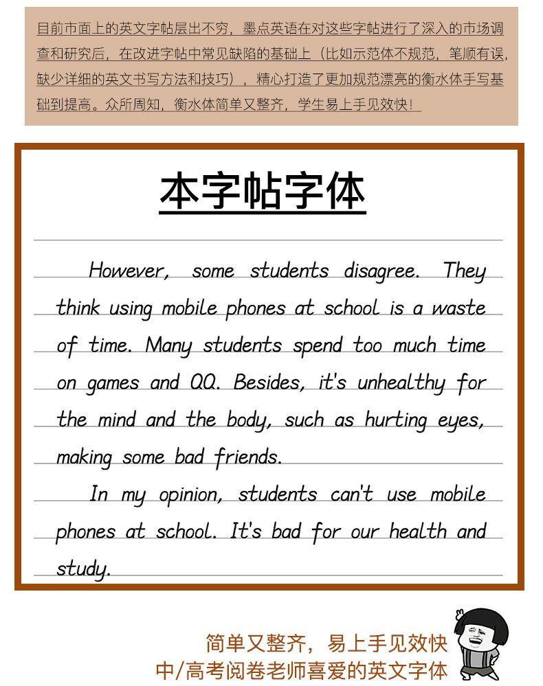 作文单词词汇字母七八年级硬笔临摹练字帖本手写印刷体中学生高中衡水
