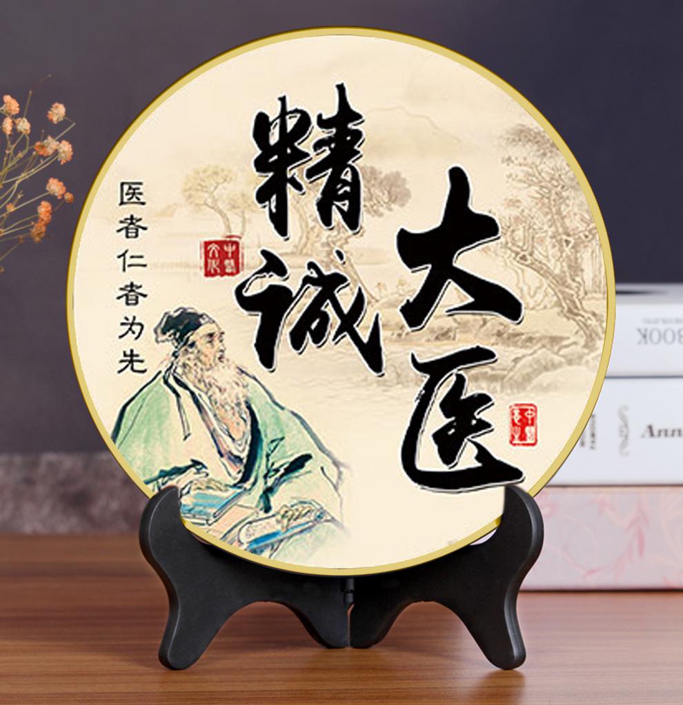 中医馆摆件医者仁心书法字画中医诊所养生馆医院妙手回春摆件中医养生