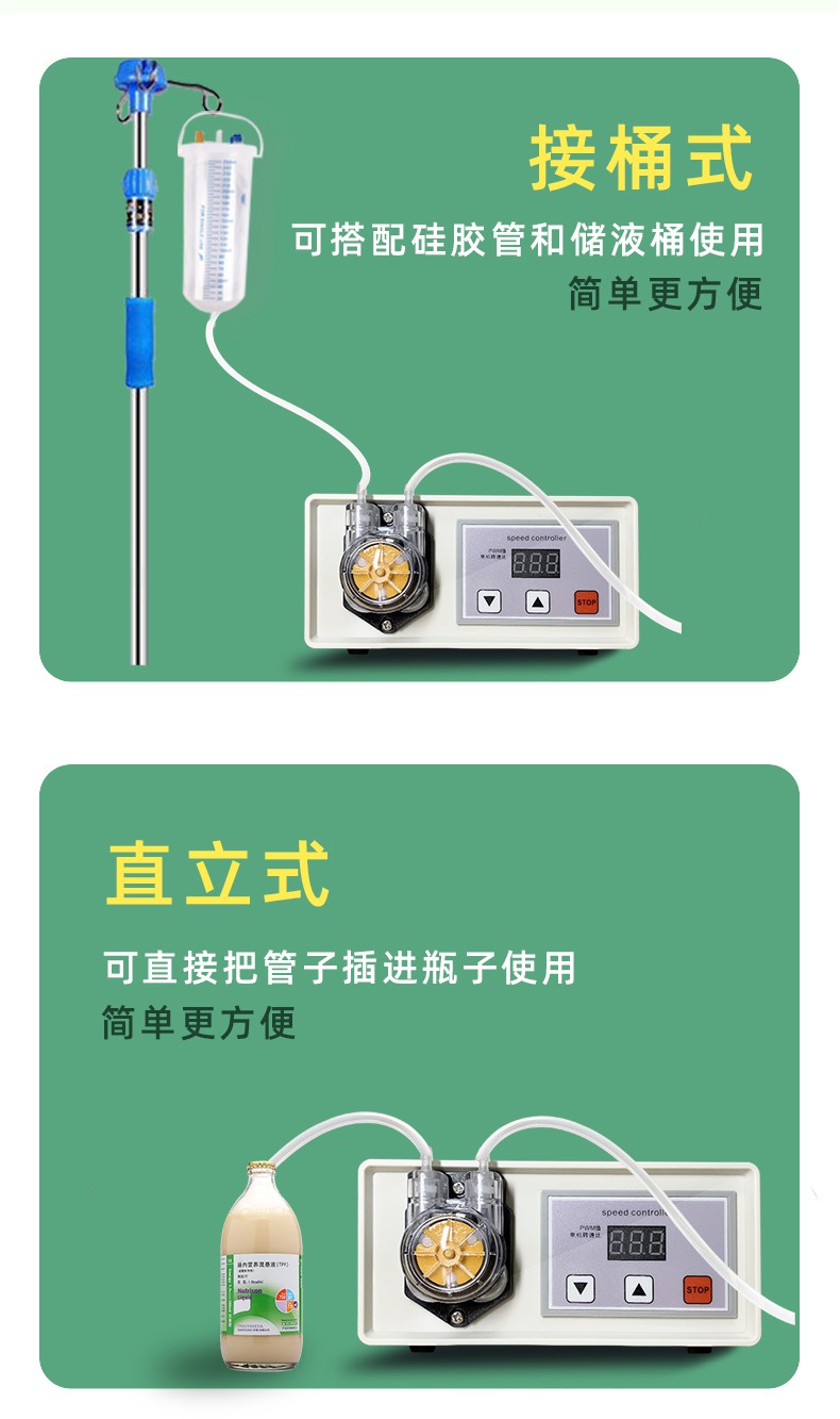 自动营养液蠕动泵鼻饲流食助推器胃管喂食器肠道肠内营养液喂养泵 dy