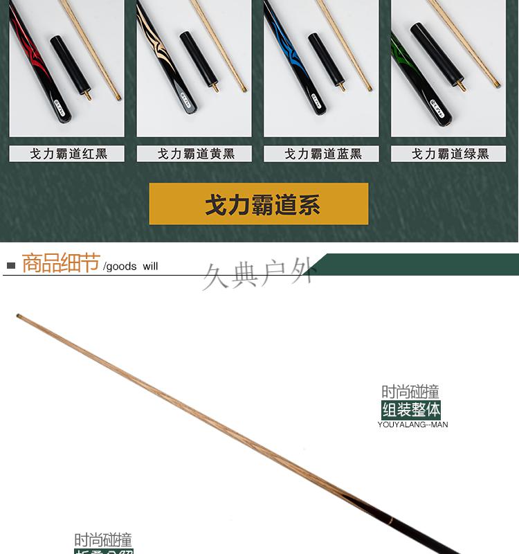 戈力台球杆双节桌球杆中式斯诺克美式九球黑八杆10mm小头球房公杆迪登