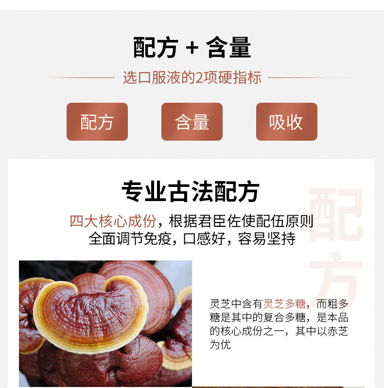 北京同仁堂灵芝西洋参口服液(10ml/支*30支)*3盒礼盒装