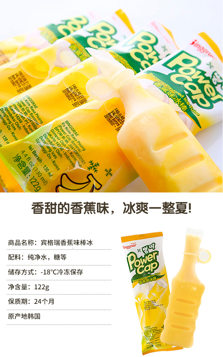 20支韩国binggrae宾格瑞香蕉味棒冰130g西瓜味冰淇淋批整箱西瓜味20支